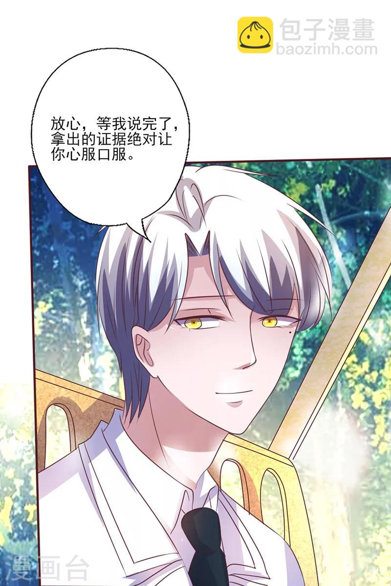 第257话 回忆初识-第257话