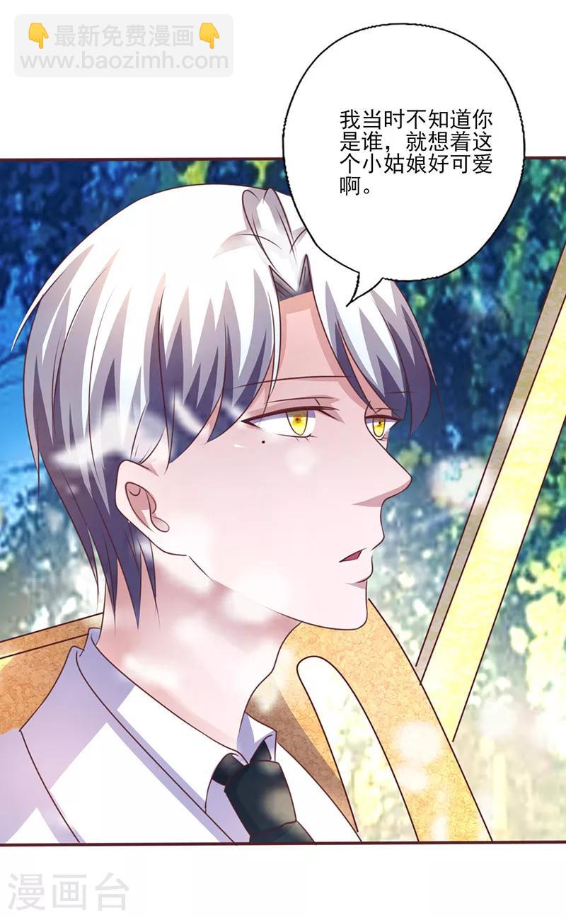 第257话 回忆初识-第257话