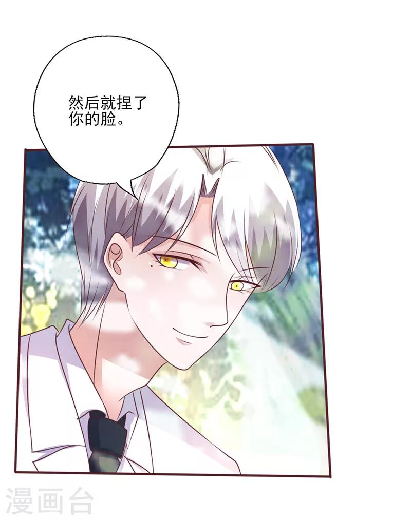 第257话 回忆初识-第257话