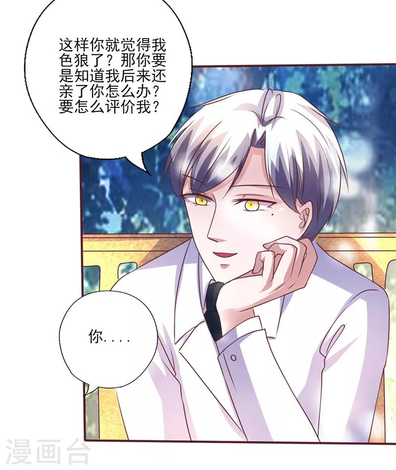第257话 回忆初识-第257话