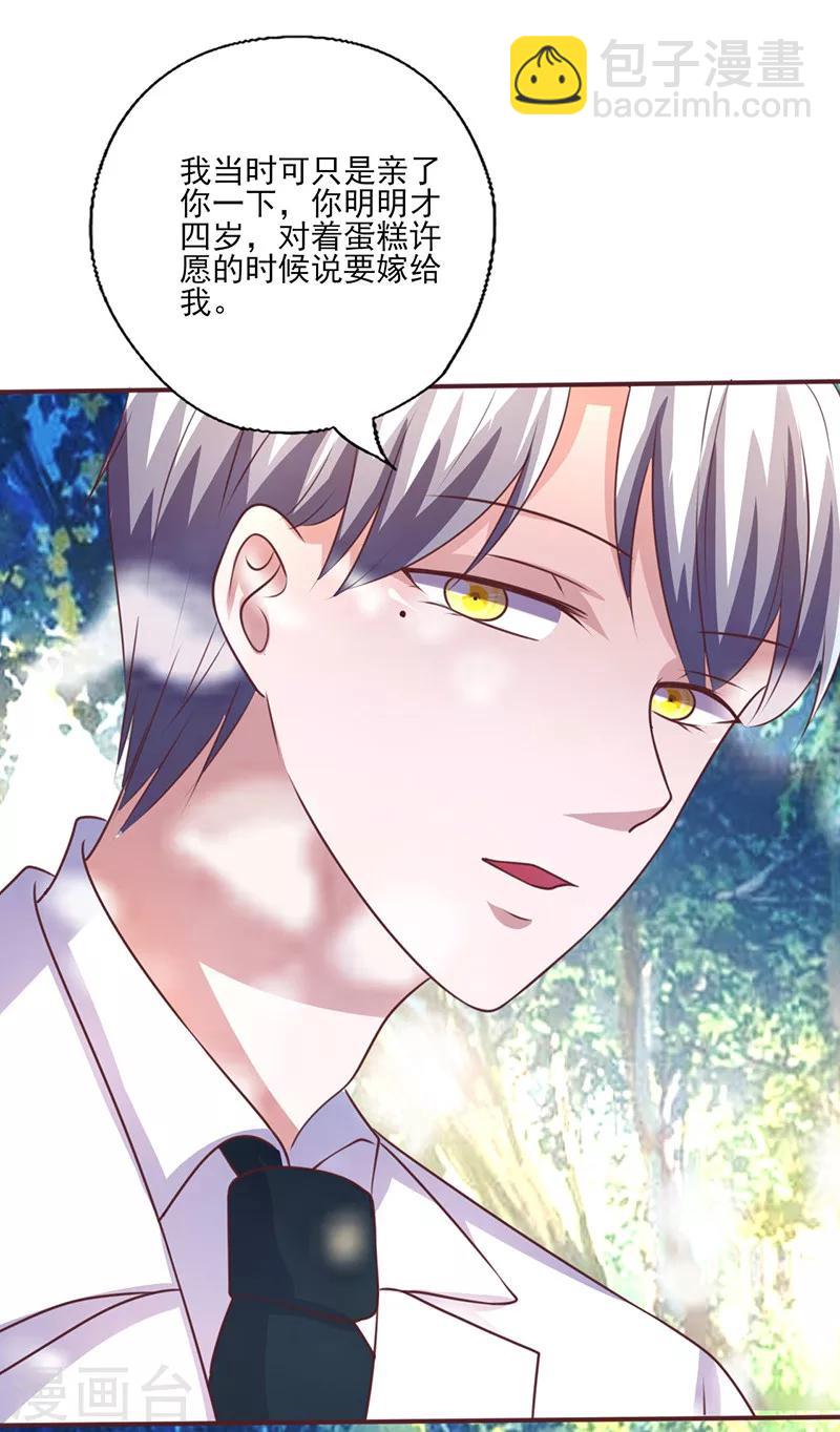 第257话 回忆初识-第257话