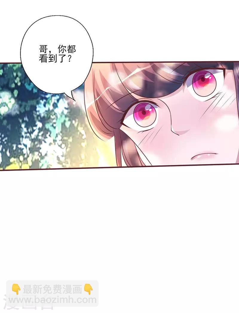 第259话 心碎-第259话