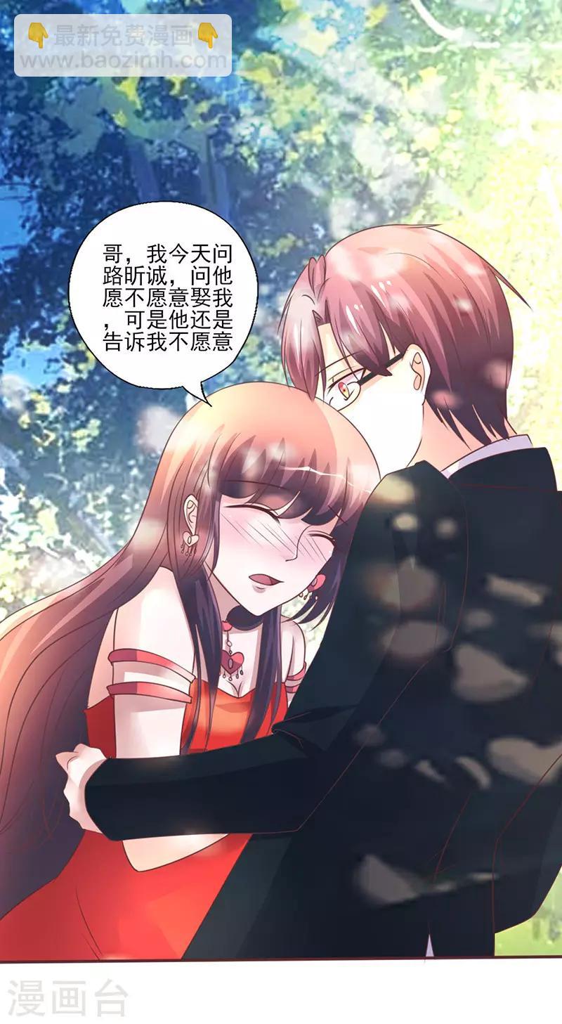第259话 心碎-第259话