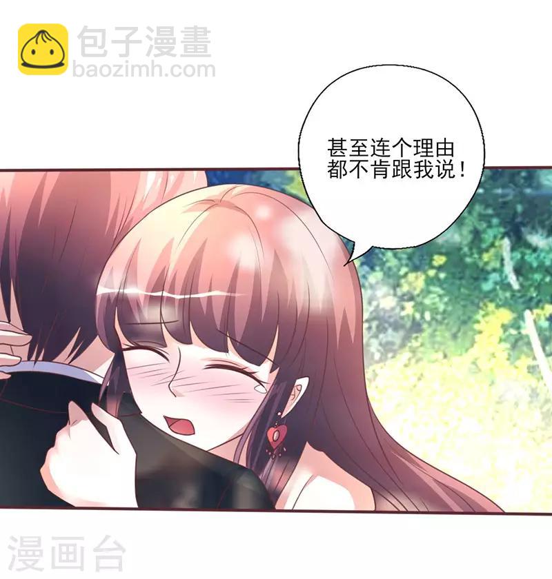 第259话 心碎-第259话