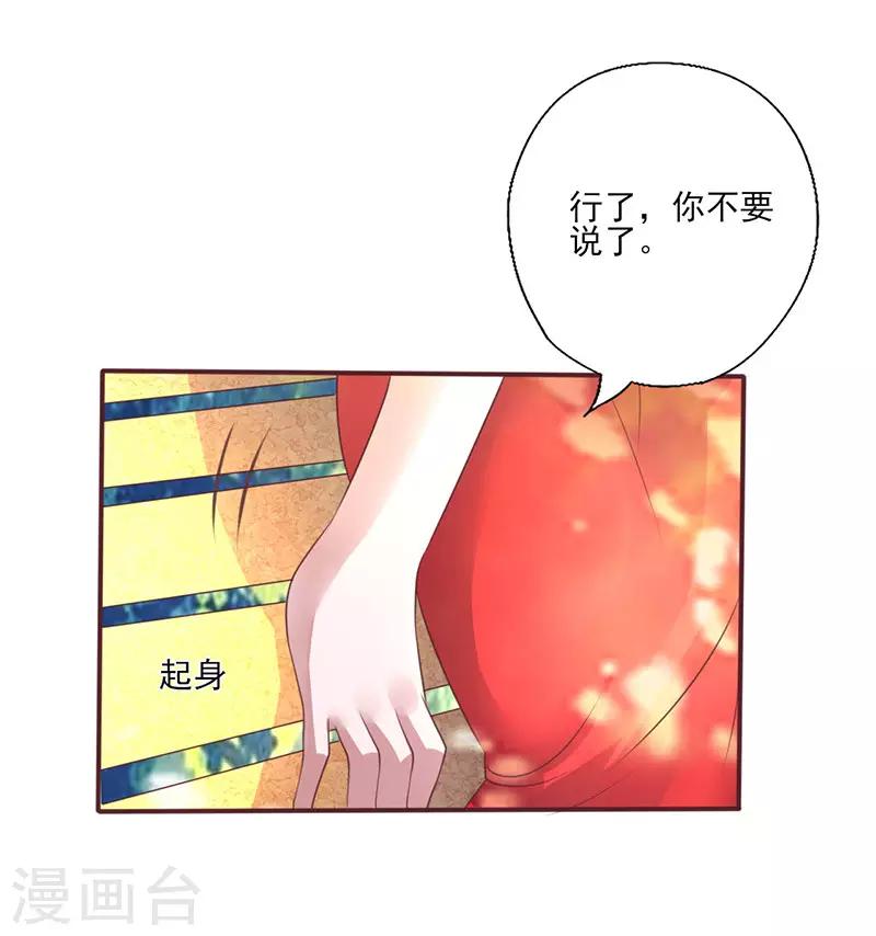 第259话 心碎-第259话