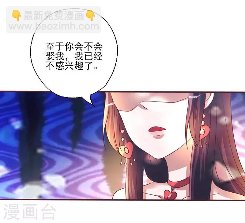 第259话 心碎-第259话