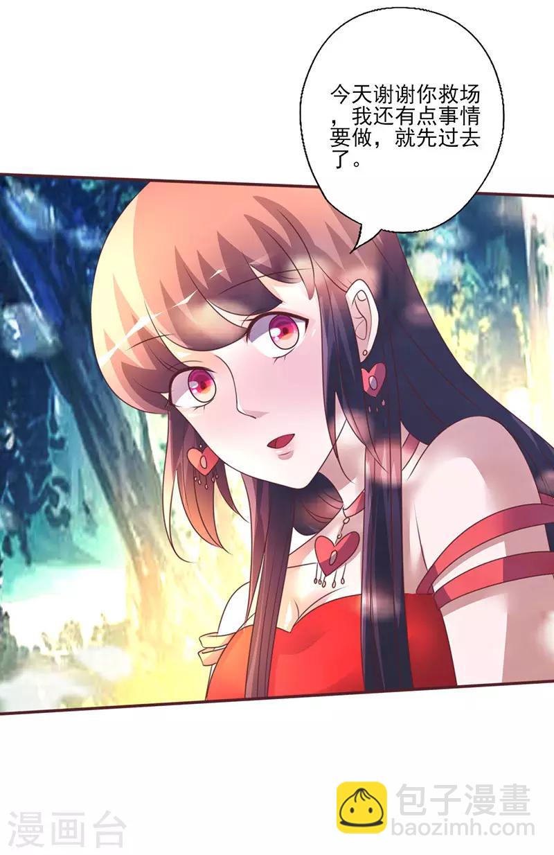 第259话 心碎-第259话