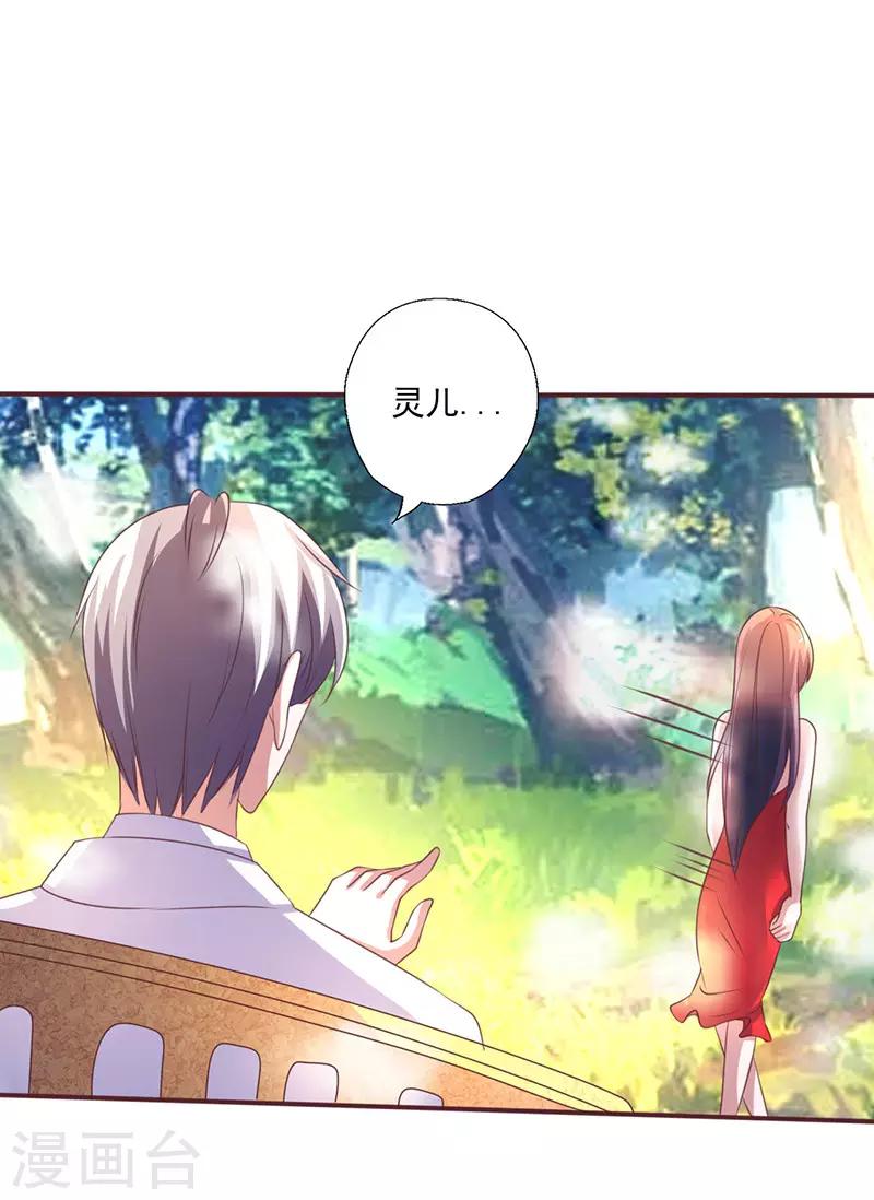第259话 心碎-第259话