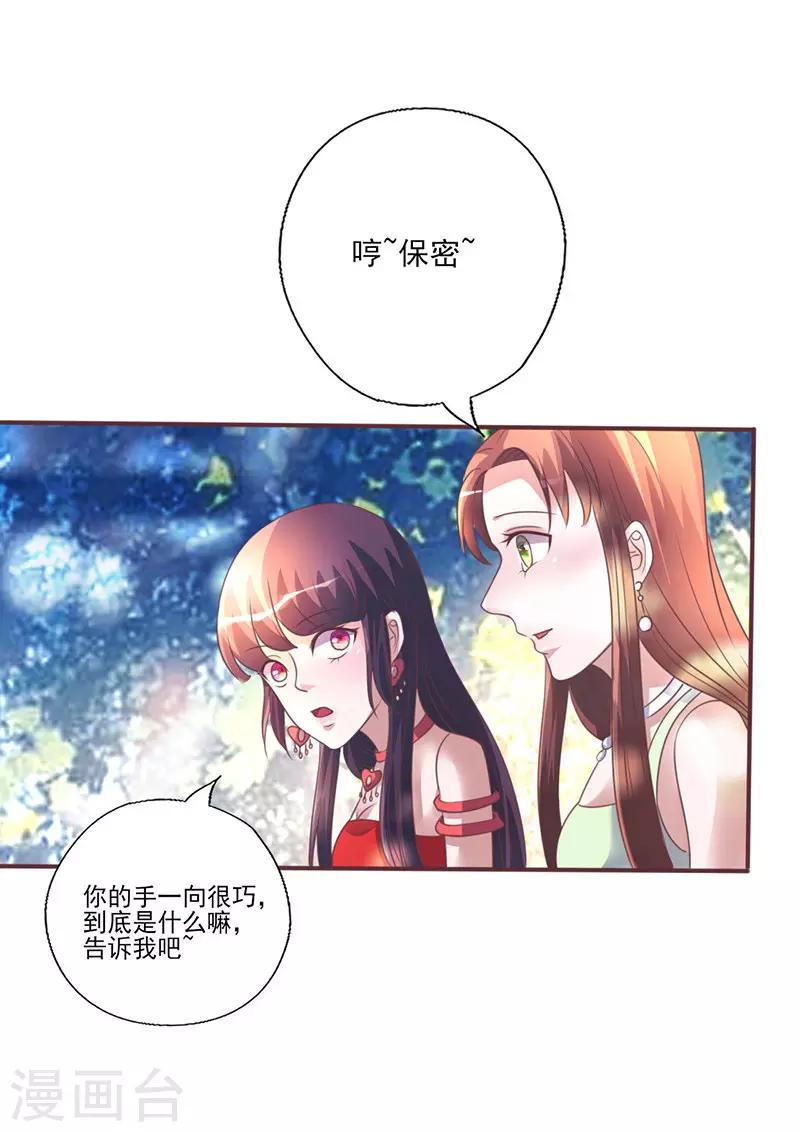 第261话 宴请-第261话