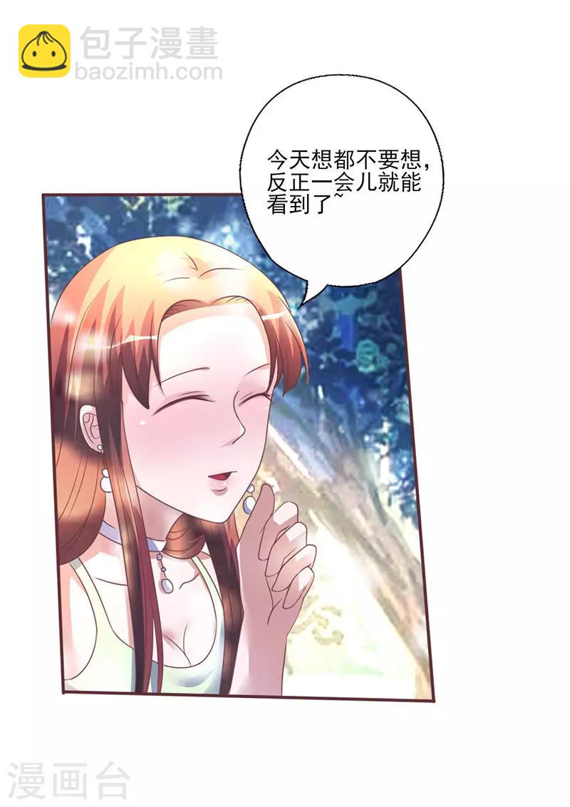 第261话 宴请-第261话