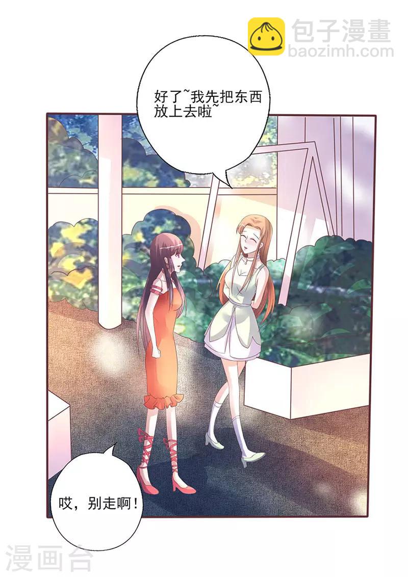 第261话 宴请-第261话