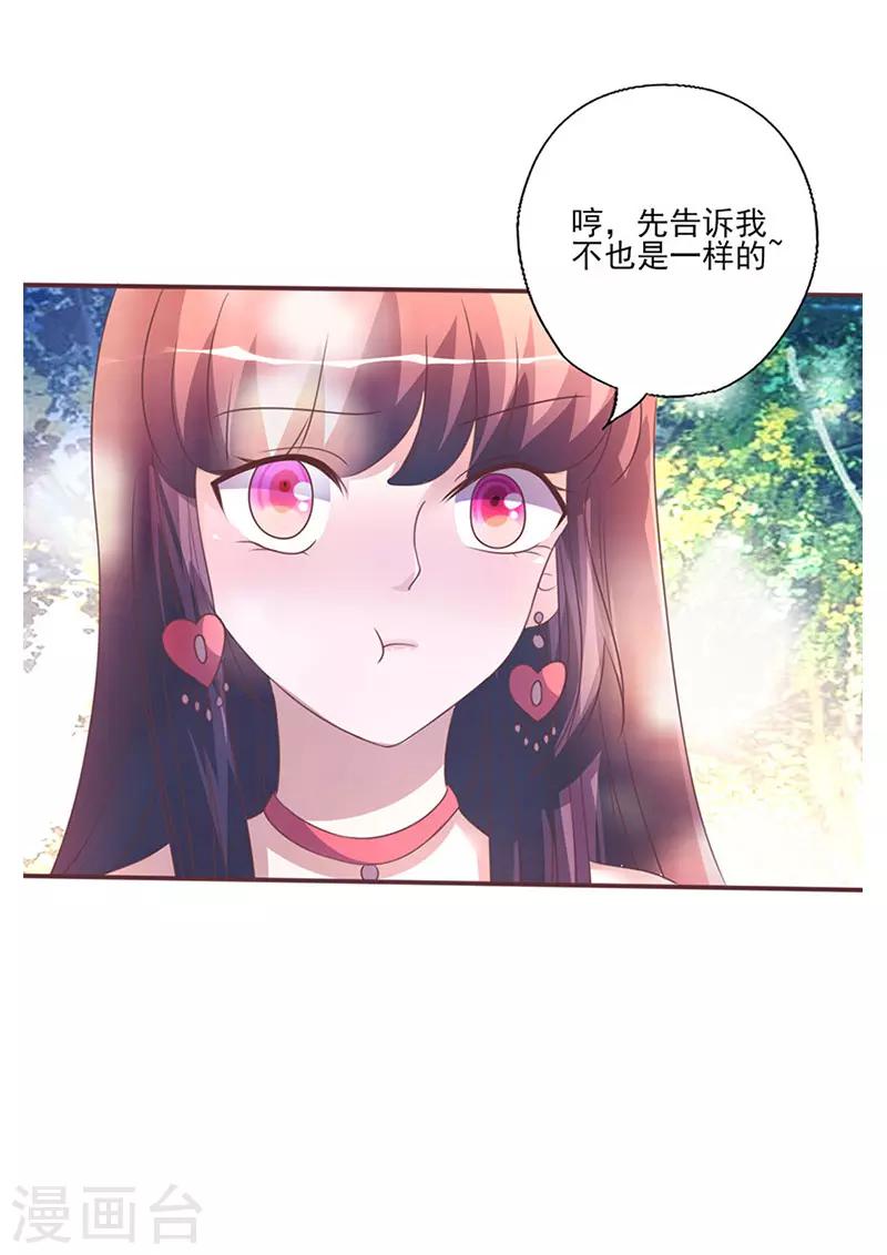 第261话 宴请-第261话