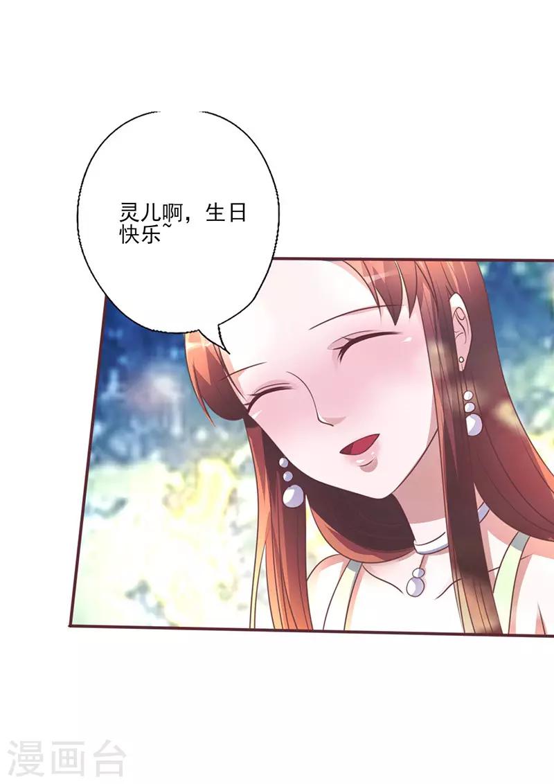 第261话 宴请-第261话