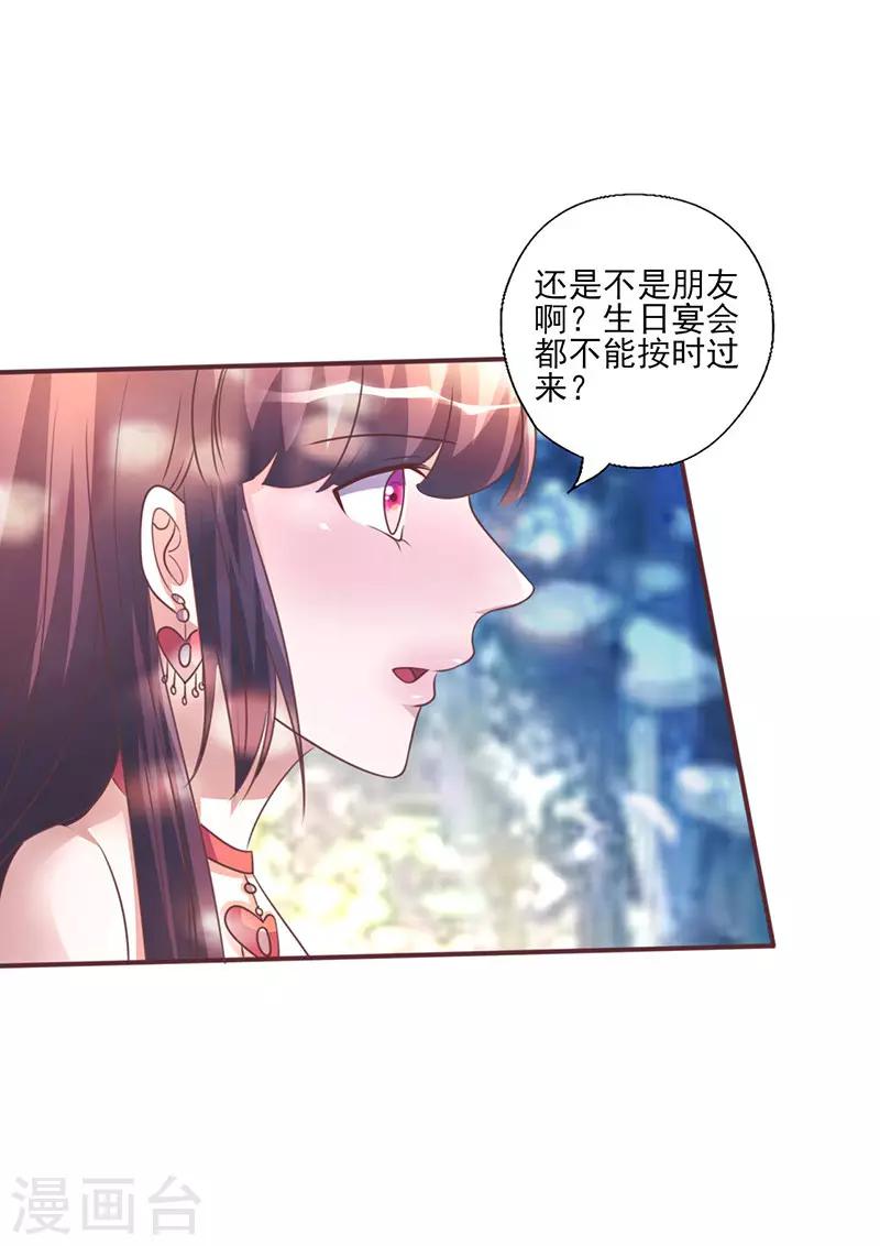 第261话 宴请-第261话