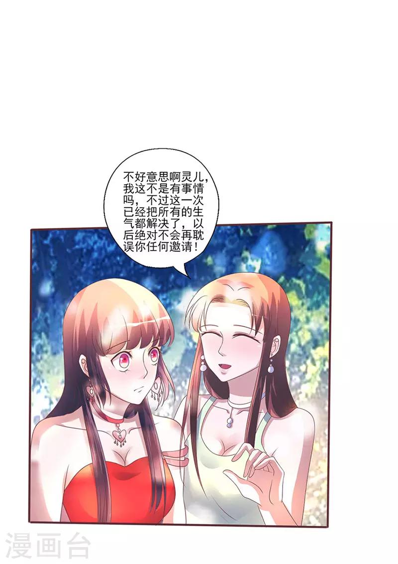 第261话 宴请-第261话