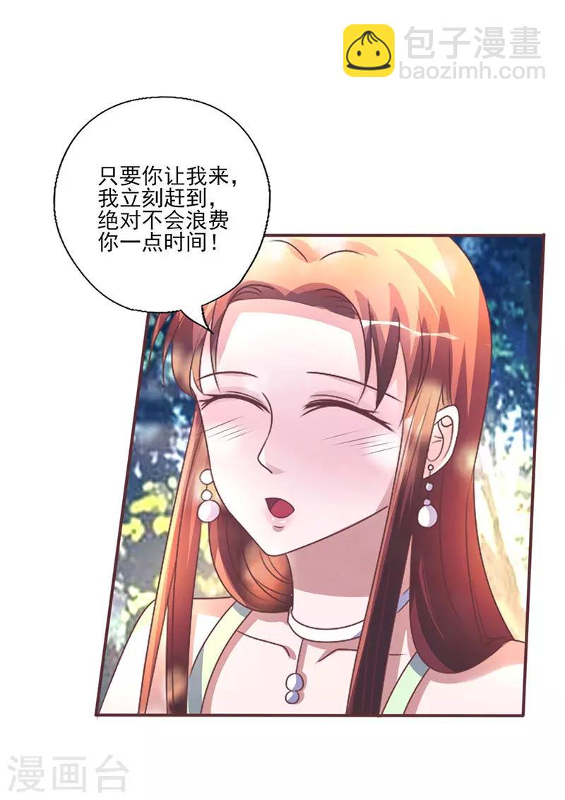 第261话 宴请-第261话