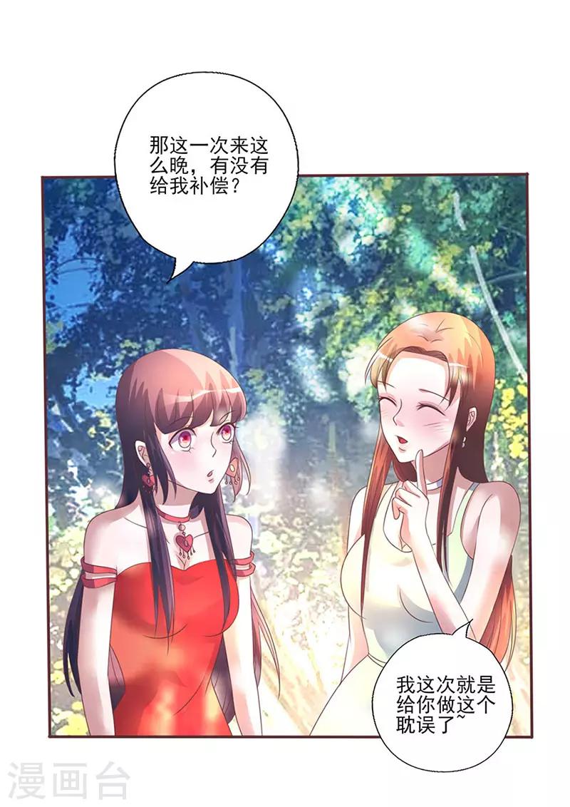 第261话 宴请-第261话