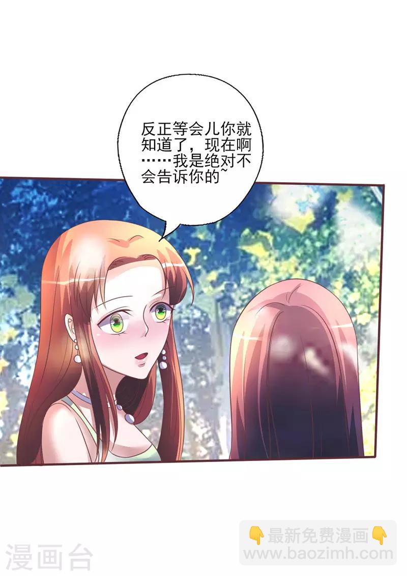 第261话 宴请-第261话