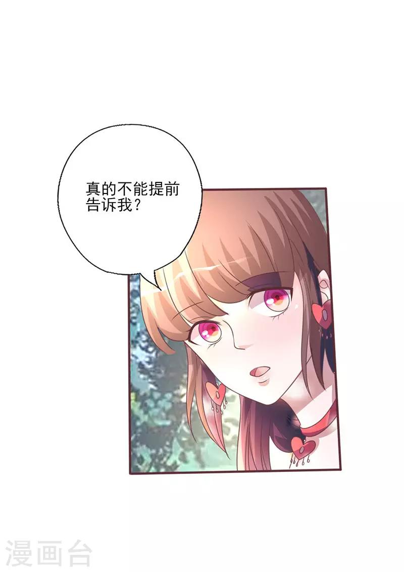 第261话 宴请-第261话