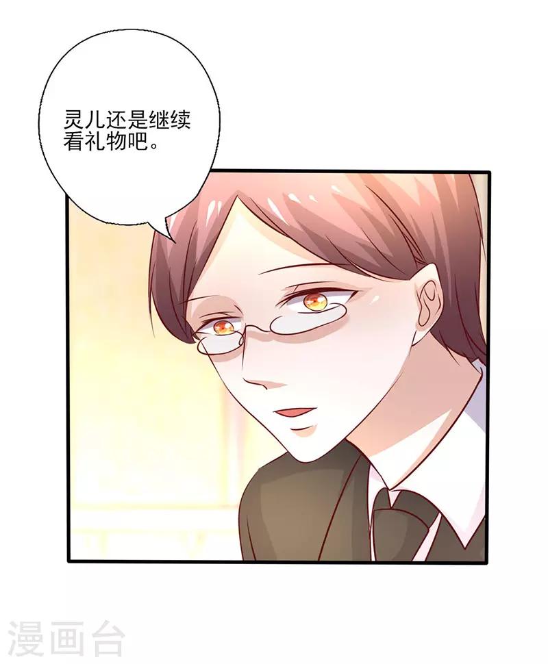 第263话 一眼相中-第263话