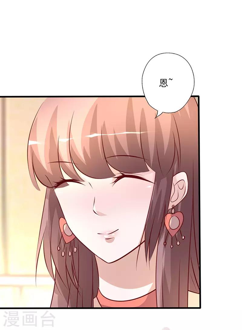 第263话 一眼相中-第263话