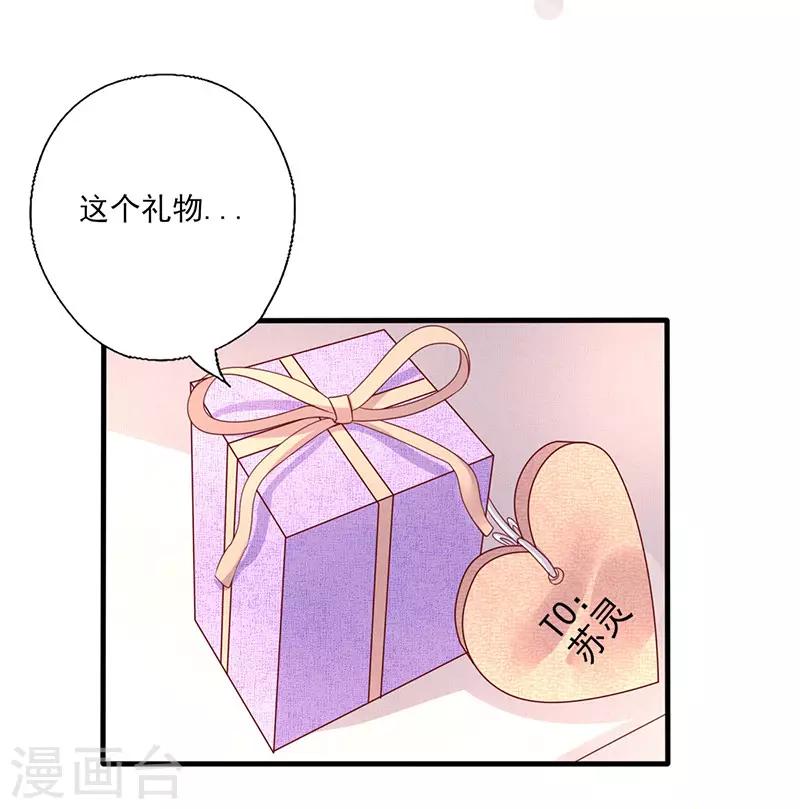 第263话 一眼相中-第263话