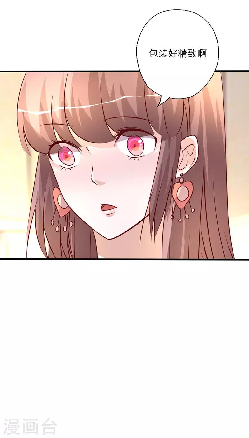 第263话 一眼相中-第263话