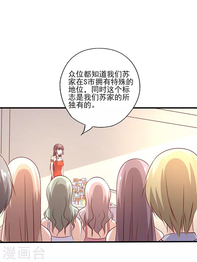 第263话 一眼相中-第263话