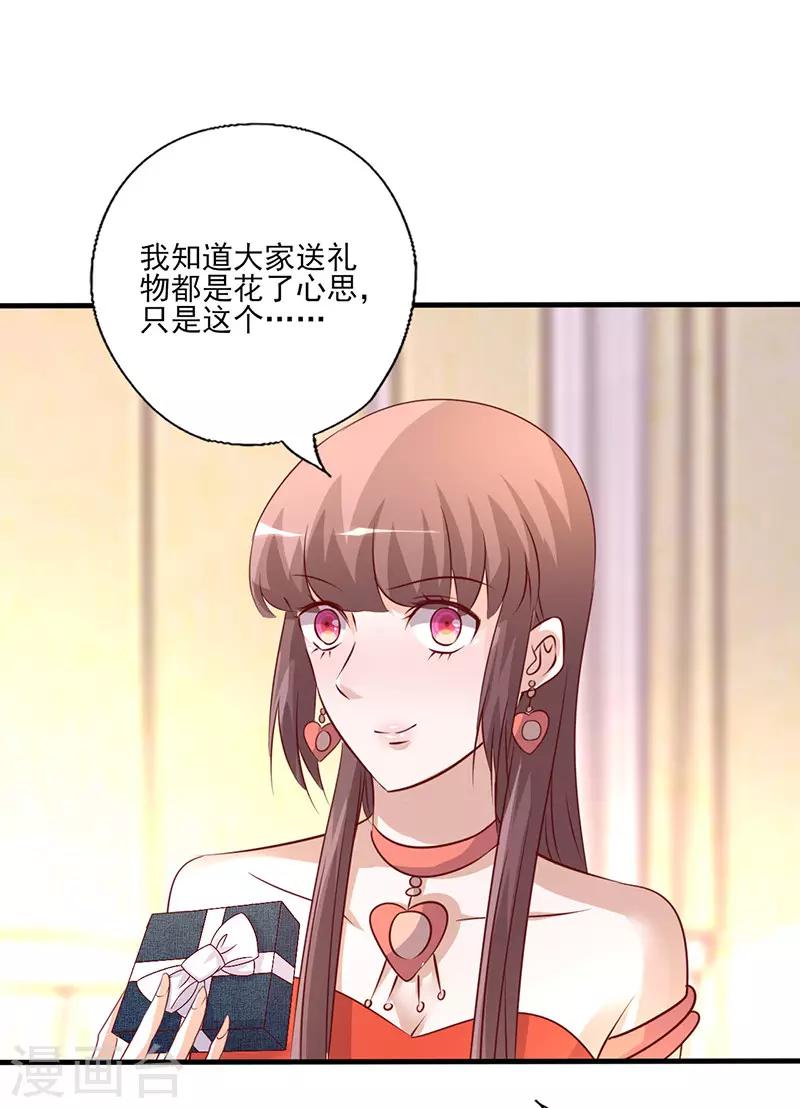 第263话 一眼相中-第263话