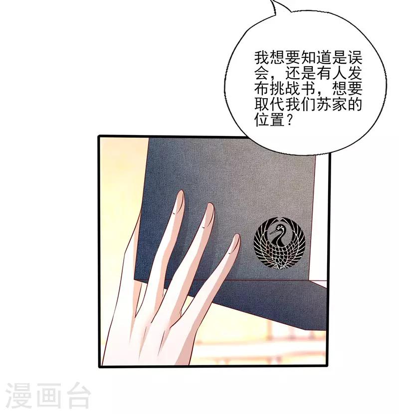 第263话 一眼相中-第263话