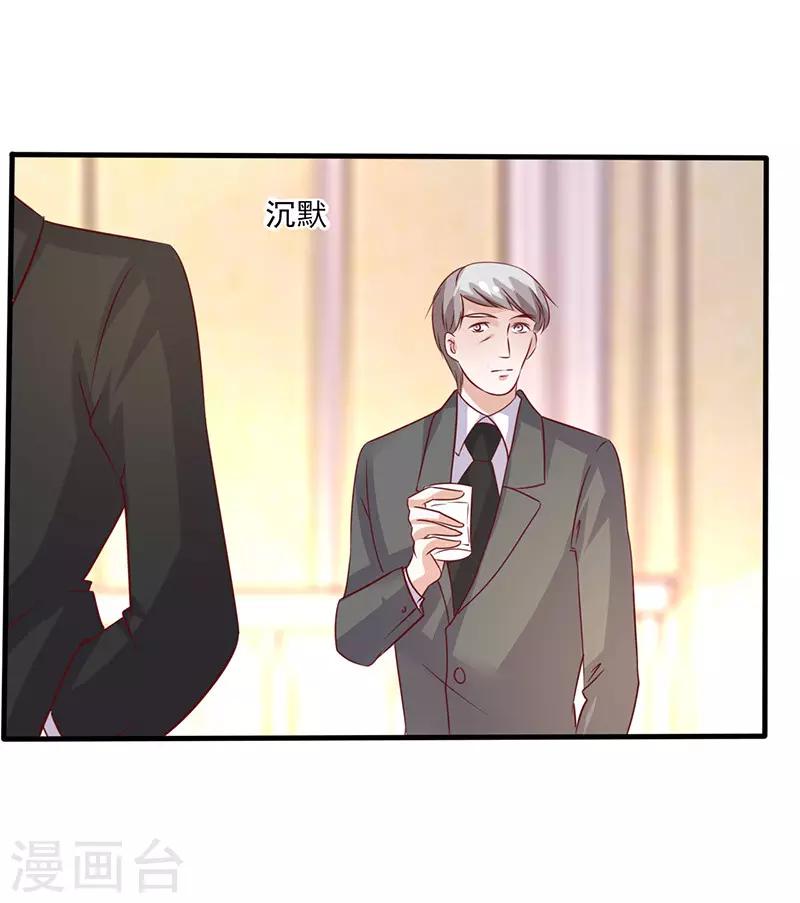 第263话 一眼相中-第263话