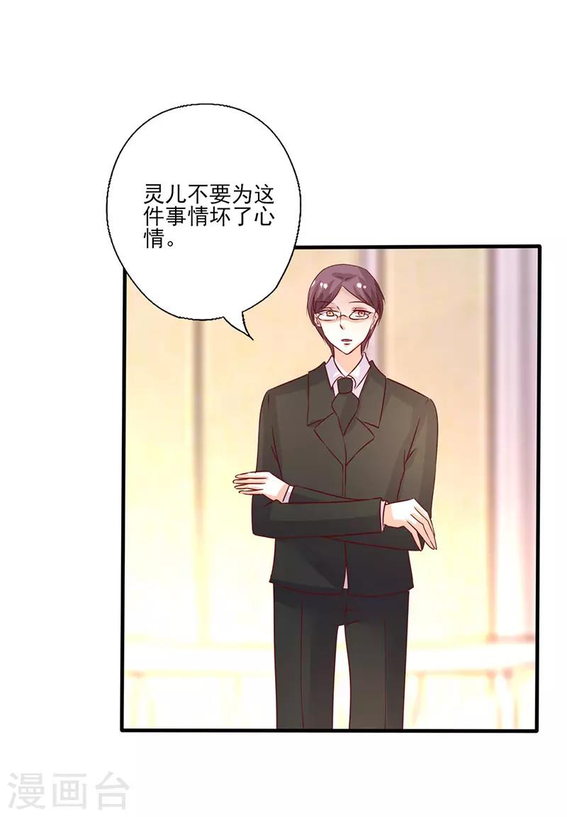第263话 一眼相中-第263话