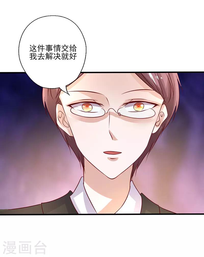 第263话 一眼相中-第263话