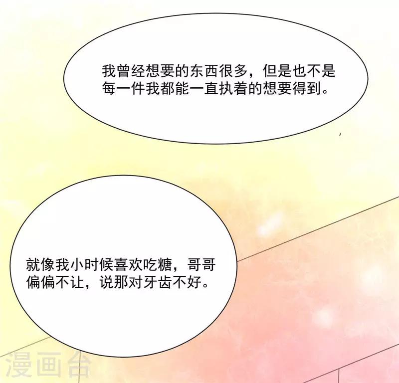 第265话 今非昔比-第265话