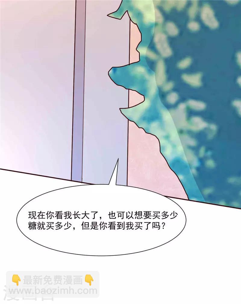 第265话 今非昔比-第265话