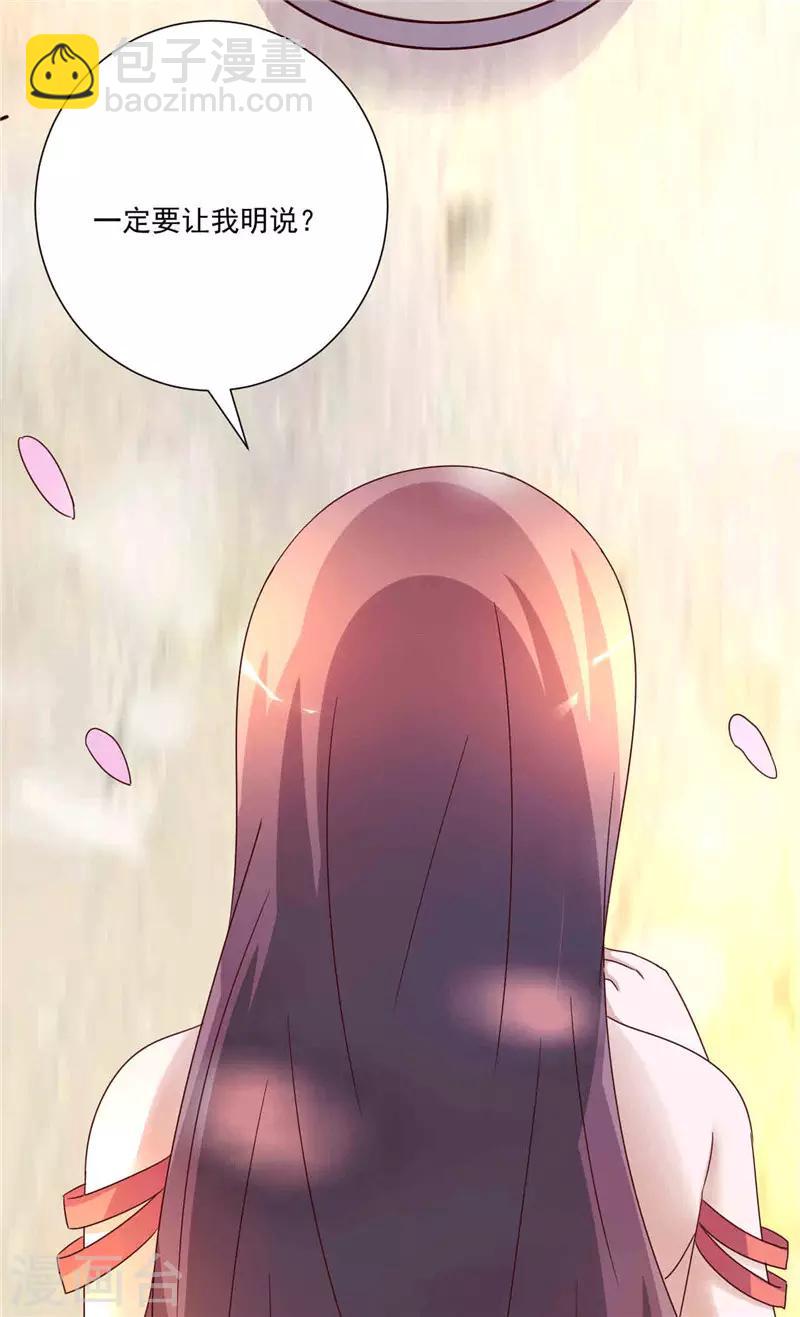 第265话 今非昔比-第265话