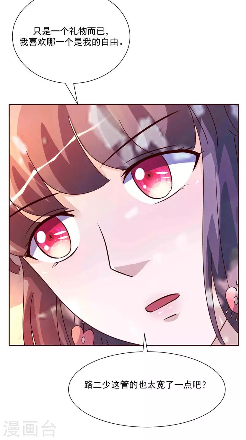 第265话 今非昔比-第265话