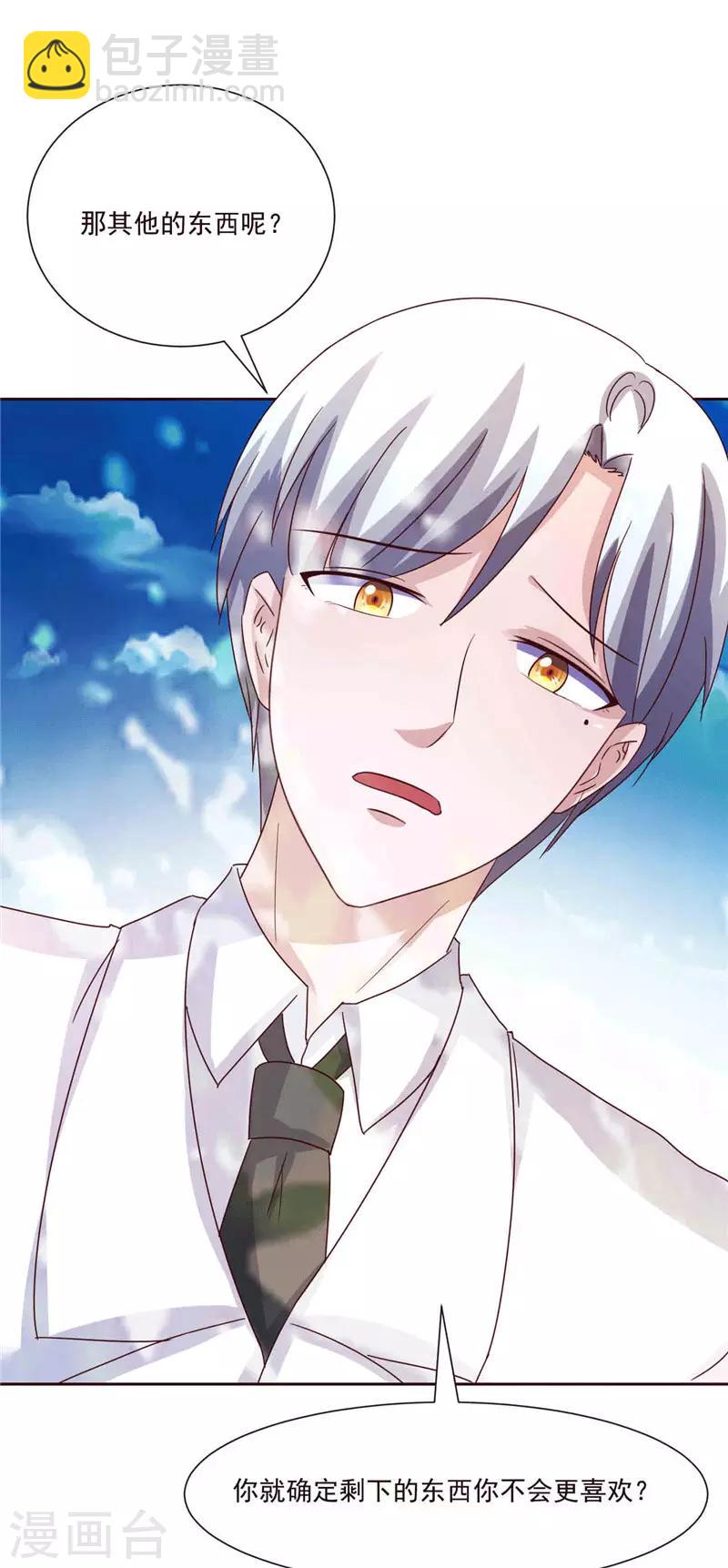 第265话 今非昔比-第265话