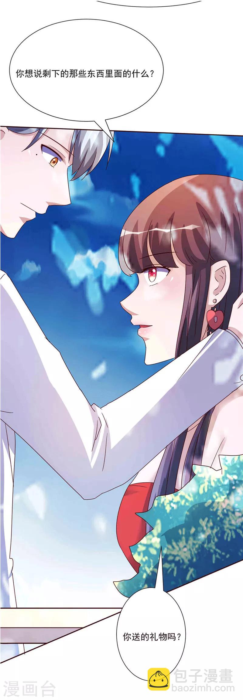 第265话 今非昔比-第265话