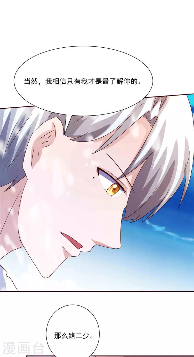 第265话 今非昔比-第265话