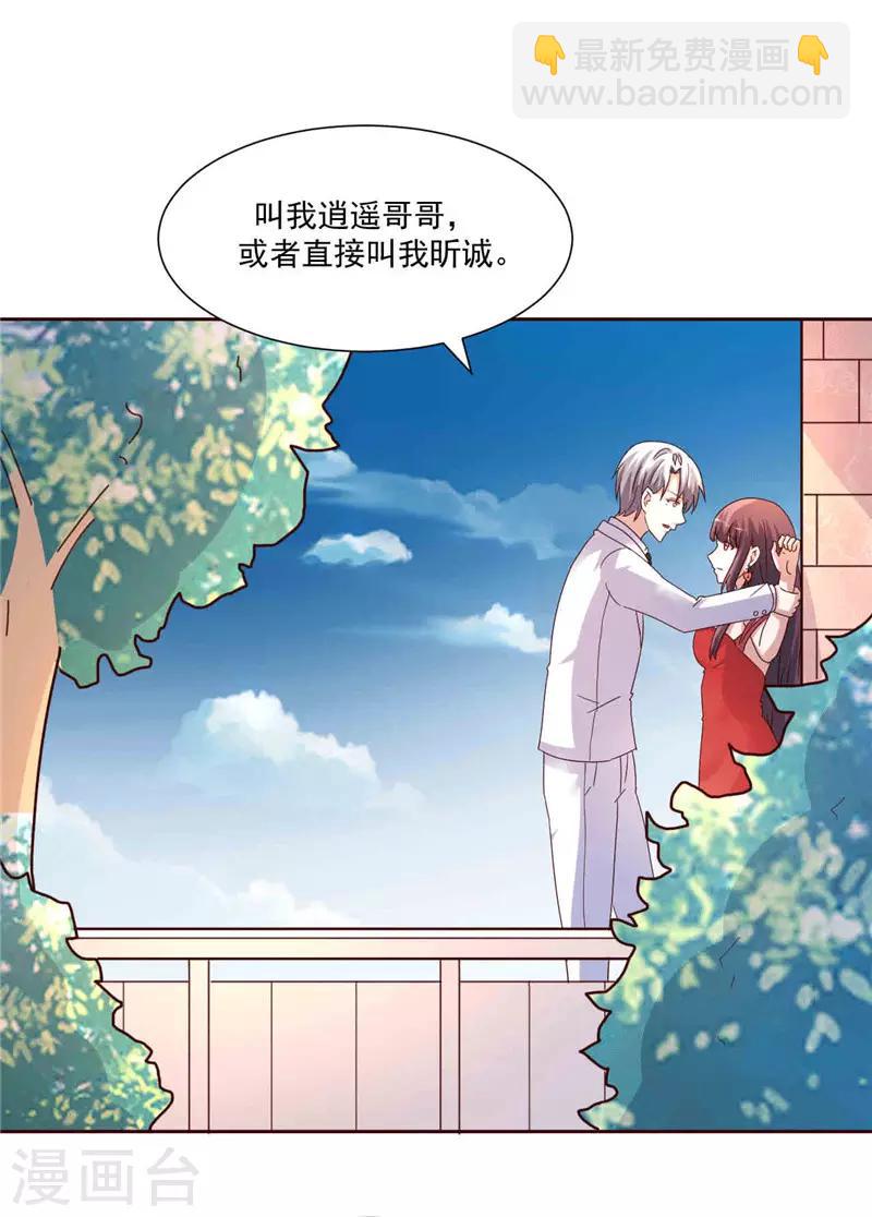 第265话 今非昔比-第265话