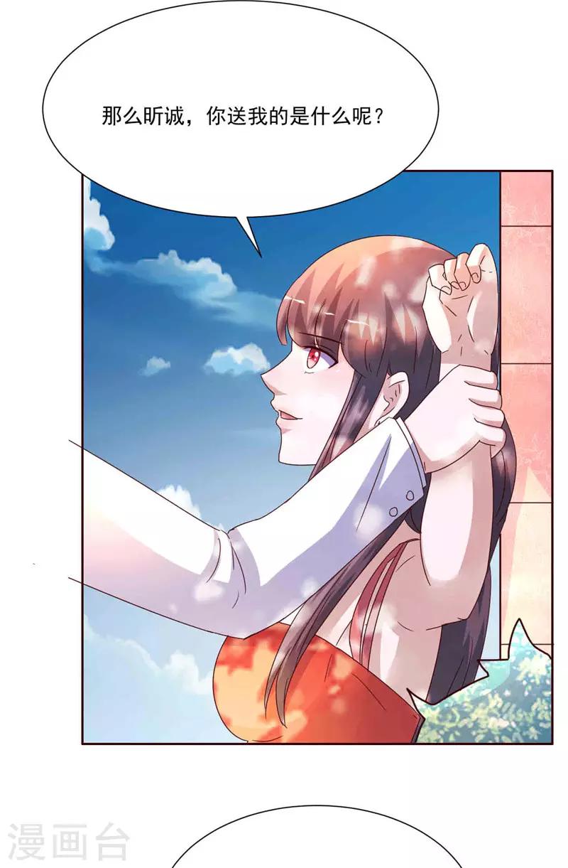 第265话 今非昔比-第265话