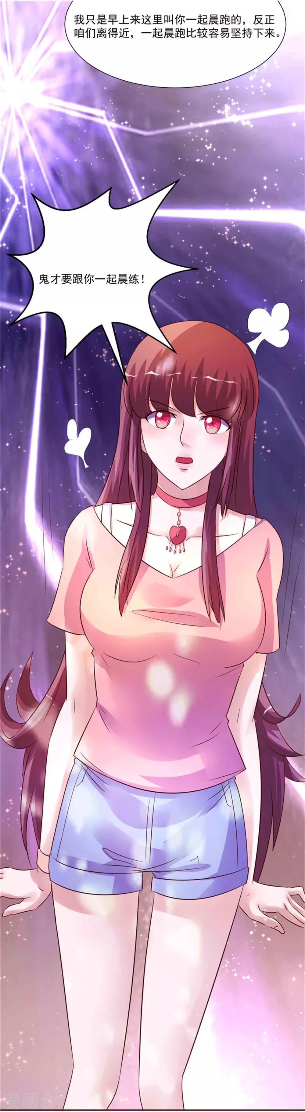 第267话 晨练-第267话