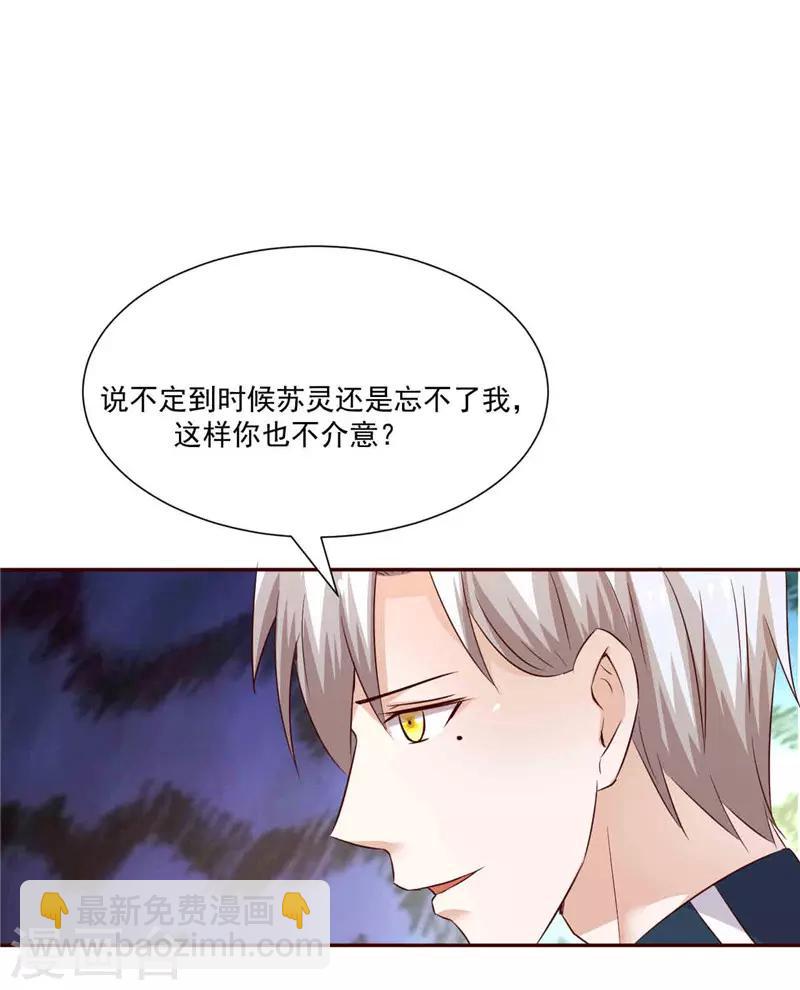 第269话 两个男人一台戏-第269话