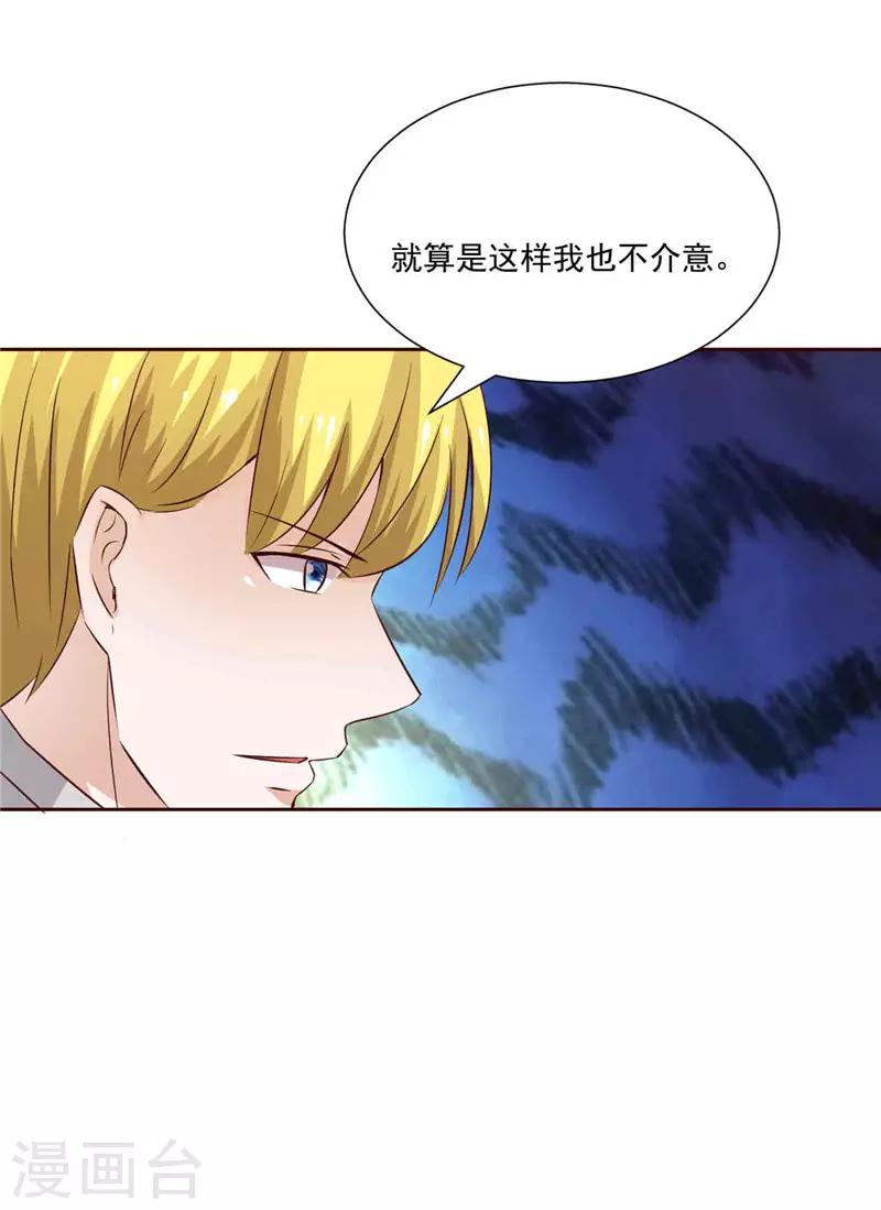 第269话 两个男人一台戏-第269话