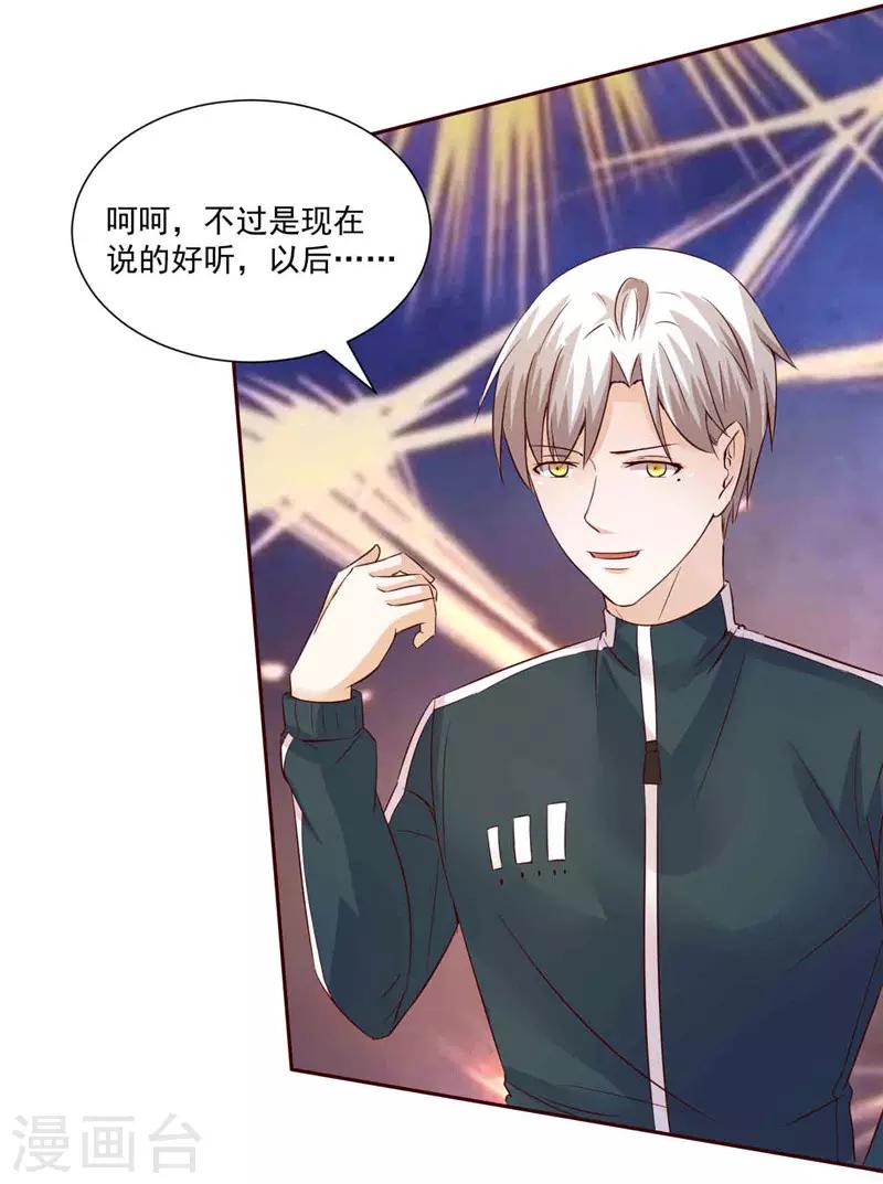 第269话 两个男人一台戏-第269话