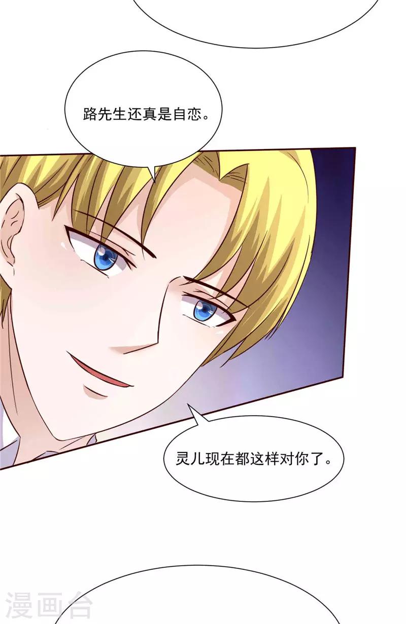 第269话 两个男人一台戏-第269话