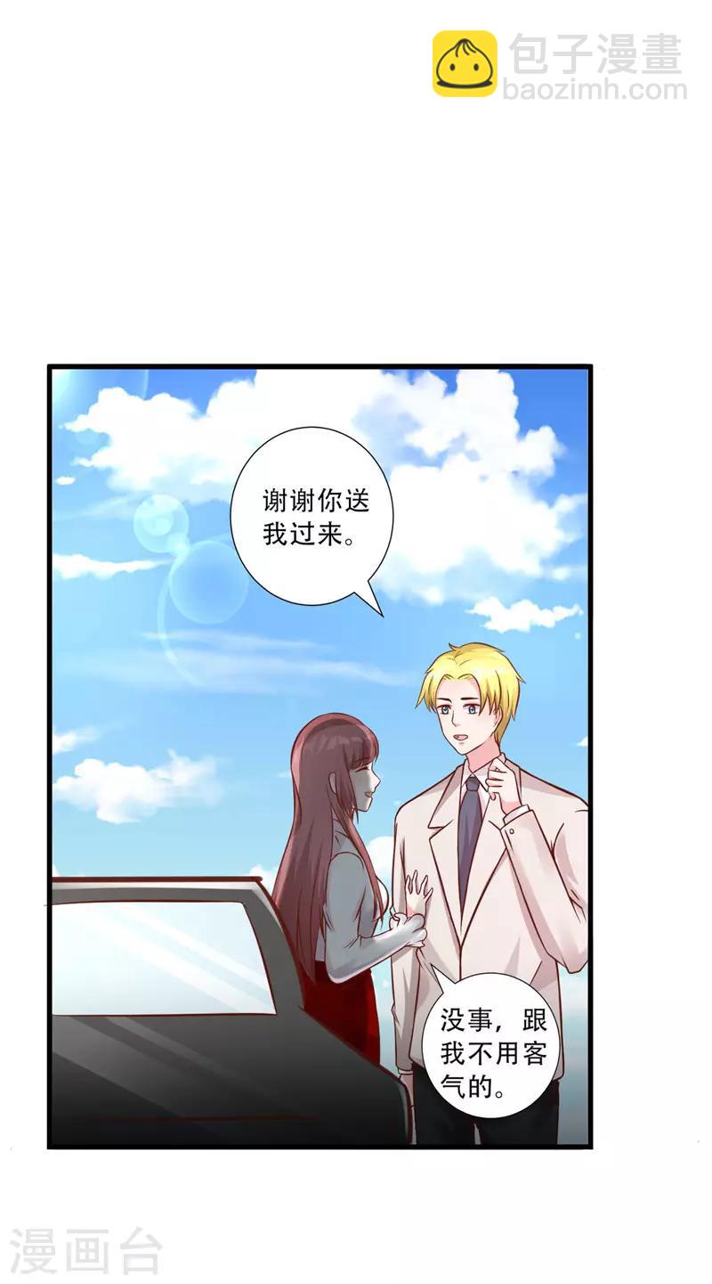 第271话 嫉妒与无奈-第271话