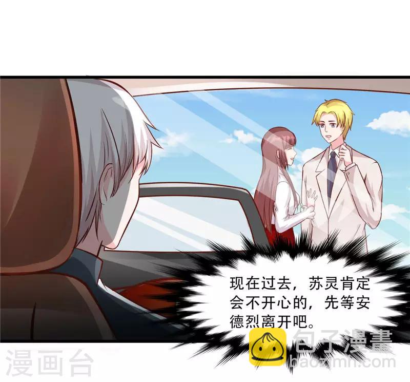 第271话 嫉妒与无奈-第271话