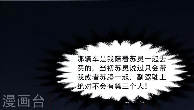 第271话 嫉妒与无奈-第271话